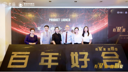 復(fù)星保德信人壽 以科技為中介，協(xié)同共享構(gòu)建大健康生態(tài)新范式